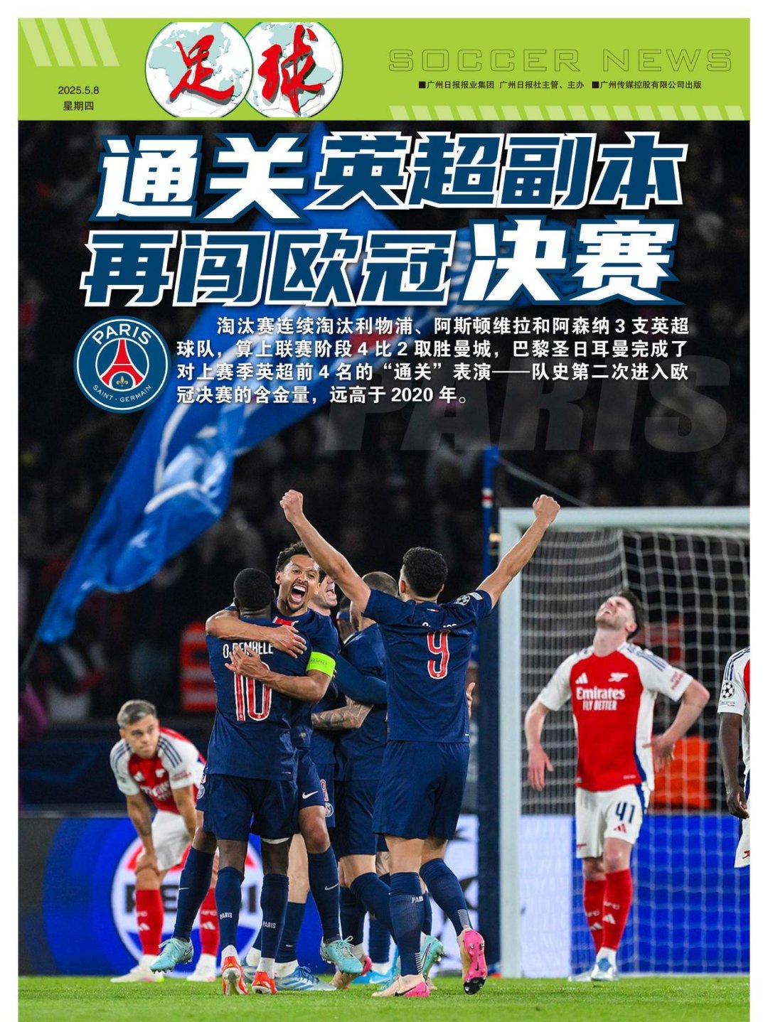 赛前突围战来临，葡萄牙体育围绕NBA季后赛刷新队史纪录，引发热议，阵容厚度经受考验的简单介绍