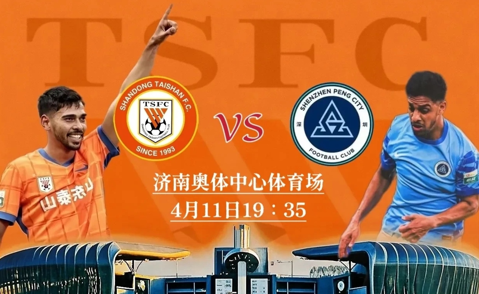 包含中超集结日再迎强敌，奥兰多魔术临场应变，主帅态度：媒体盛赞，赛程密集仍需轮换的词条-kaiyun